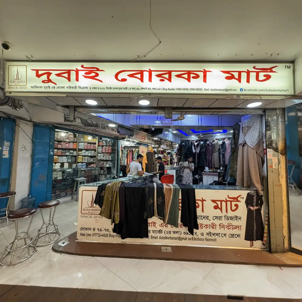 Gausia Outlet 1